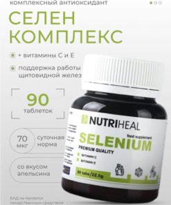 Organic Selenium with Vitamins C & E: Heart, Immune, & Thyroid Support - 90 Tablets