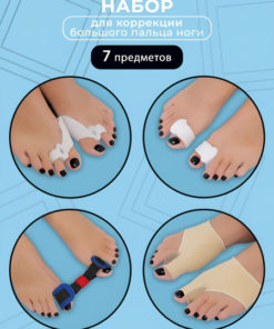 7-Piece Big Toe Corrector Set
