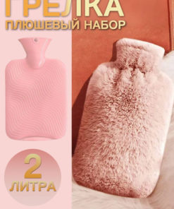 2L Plush Pink Hot & Cold Rubber Compress