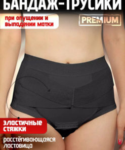 Black Uterine Prolapse Support Belt (Hip Circumference 104-108 cm) - Model #5