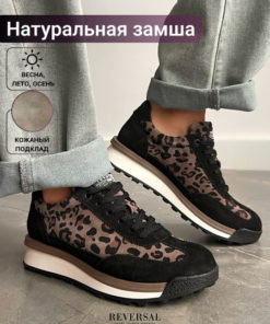 Reversal Sneakers