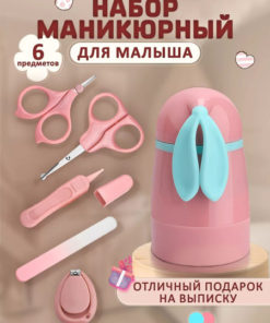 Newborn Baby Nail Care Kit with Scissors