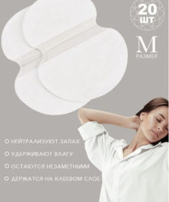 Luxway Underarm Sweat Pads (20 Count, White, 110x120mm)