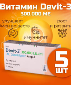 Vitamin D3 300 IU (5 Capsules)