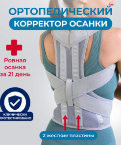 Lianan Posture Corrector