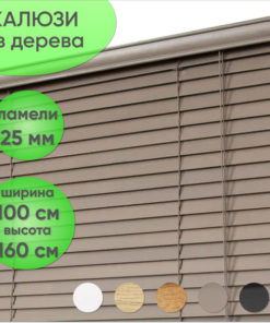 Grey Wooden Venetian Blinds 100cm (25mm Slats)