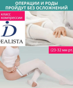 Idealista White Compression Stockings, 20-30 mmHg, 1 Pair