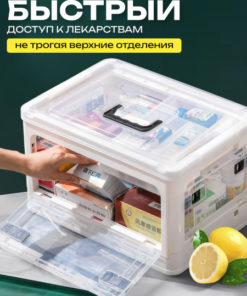 40cm Home Medicine Organizer