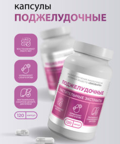 Pancreas Support: Natural Remedies & Treatments