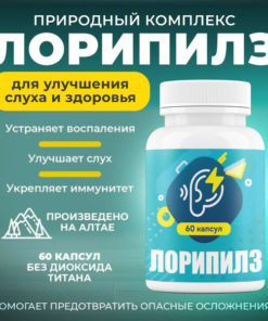 Hearing Loss Supplement: Vitamins for Tinnitus & Improved Hearing