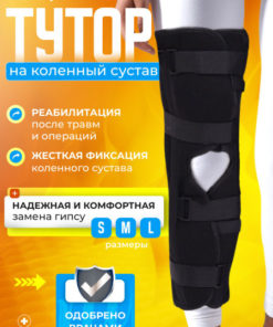Knee Brace Support: Post-Surgery & Fracture Recovery (Orto-Support, Size M)