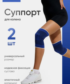 ONLYTOP Knee Support Brace, Universal Size, Pair