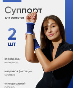 ONLYTOP Wrist Support Brace, Pair, Universal Size