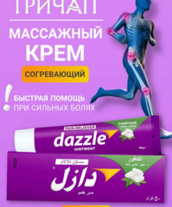 Trichup Vasu Ayurvedic Joint & Muscle Pain Relief Ointment (50g)