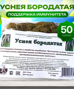 Usnea Barbata Extract 50g - Danila Travnk