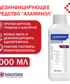Alaminol 1L Disinfectant Cleaner Concentrate for Tools & Surfaces