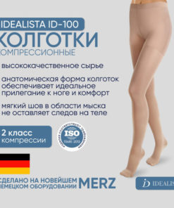 Beige Compression Stockings, Class 2, 1 Pair