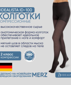 Compression Stockings - IDEALISTA Black, 20-30 mmHg, 1 Pair