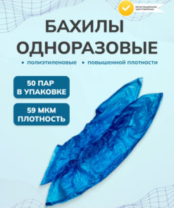 Heavy-Duty Disposable Shoe Covers (100 Pairs) - 59 Micron Polyethylene