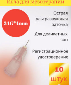 34G x 4mm Mesotherapy Needles - Sterile, Disposable (10 Pack)