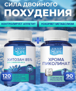 Chromium Picolinate & Chitosan: 90 Capsules for Maximum Absorption