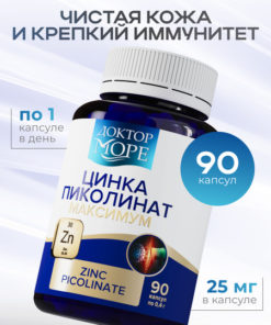 Zinc Picolinate 90 Capsules: Boost Immunity, Hair & Nail Health