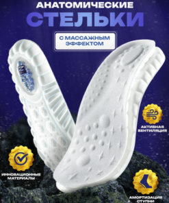 Orthotic Insoles: Custom & Over-the-Counter Support