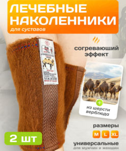 Camel Wool Knee Support XL (54-56cm) - Therapeutic Joint Pain Relief