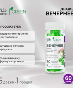 Green Evening Dragees for Health (60 x 0.18g)