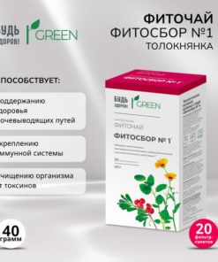 Green Phytotea #1: Bearberry Health Tea (2g x 20 Bags)