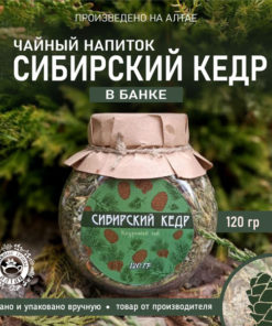 Siberian Pine Nut Tea: 120g Altai Herbal Blend