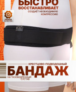 Sacroiliac Belt for Pelvic Pain Relief & Postpartum Recovery (Size 1: 76-96cm)