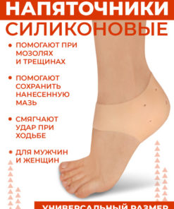Boomshakalaka Silicone Heel Protectors: Prevent Blisters, Calluses & Cracks