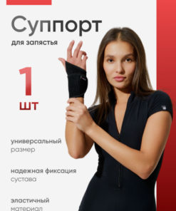 ONLYTOP Wrist Support Brace - One Size Fits Most