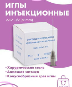 22G x 38mm Trocar/Puncture Needles (100 Pack)