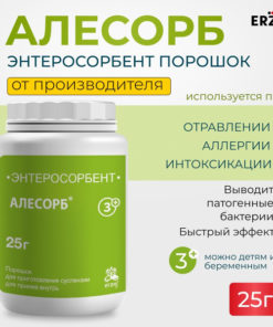 Alesorb 3+ Colloidal Silicon Dioxide Powder: 25g Enterosorbent