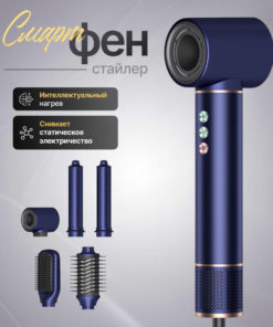 5-in-1 SMART Multi-Styler