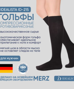Compression Socks, Black, 20-30 mmHg, 1 Pair