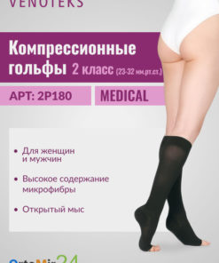 Venoteks Compression Socks (Black, Class 2, 1 Pair)