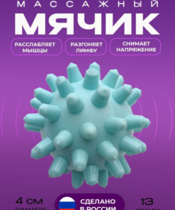 Spiky Massage Ball (4cm) for Back, Neck & Body - Myofascial Release (MFR) & Relaxation