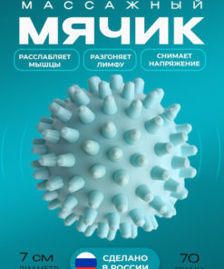 Spiky Massage Ball (7cm) for Back & Neck Pain Relief - Myofascial Release & Relaxation