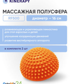 Kinerapy Dome RF500 Hemispherical RF Massager
