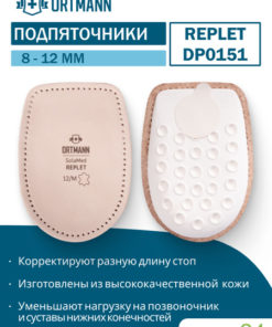 SolaMed REPLET Orthotic Heel Lifts (8-12mm) for Leg Length Discrepancy