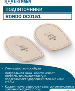 ORTMANN SolaMed Rondo S Heel Cups: Pain Relief & Support