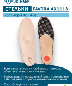SolaPro Favora Orthmann Beige Orthotic Insoles - Size 40