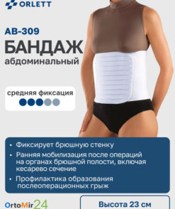 Orlett AB-309 Abdominal Binder Support (Large, Gray)