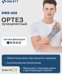 Orlett DWR-202 Dynamic Left Wrist Brace, Small, Gray