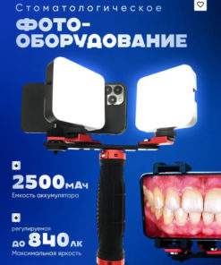 Dental Photography Equipment
