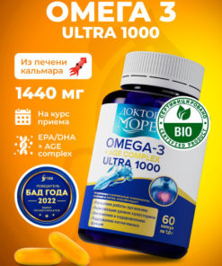 Omega-3 1000mg (Squid Liver Oil) - Halal Certified for Skin, Hair, Nails, Heart, & Immune Support (60 Capsules)