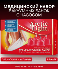 Arctic Light Vacuum Cups with Pump: Hijama Cupping Set